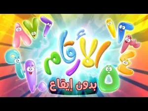 اغاني قناة مرح كي جي بدون نت Screenshot 1