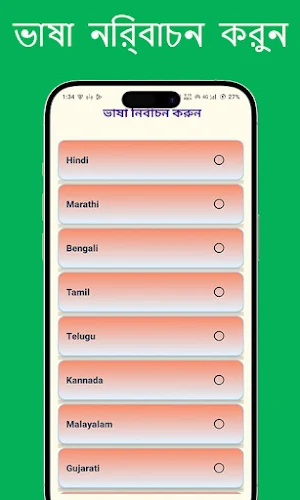 Bangla Notepad – বাংলায় লিখুন Screenshot 1