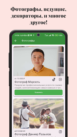 Таза Той Screenshot 2