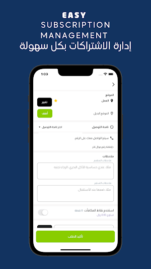 بروتيني | Proteiny Screenshot 3