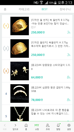 진흥당 - jinheungdang Screenshot 1