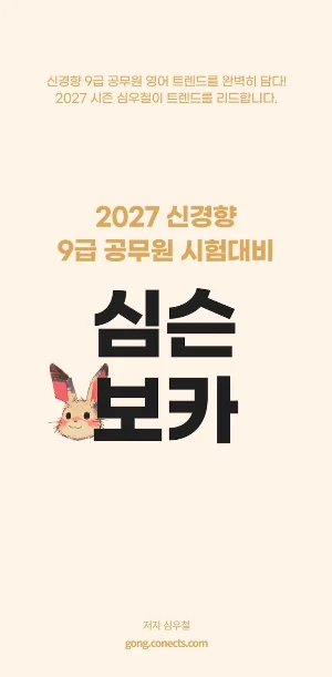 [심우철] 2027 심슨보카 Screenshot 0