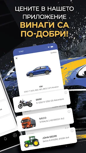 AutoPower Screenshot 1