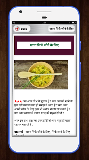 Nirogi Rahe 100 Saal - निरोगी जीवन Screenshot 1