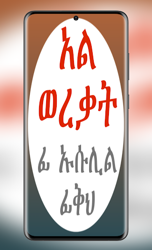 አል ወረቃት الورقات في أصول الفقه Screenshot 0