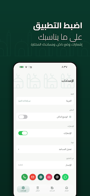 قيراط تبوك Screenshot 1