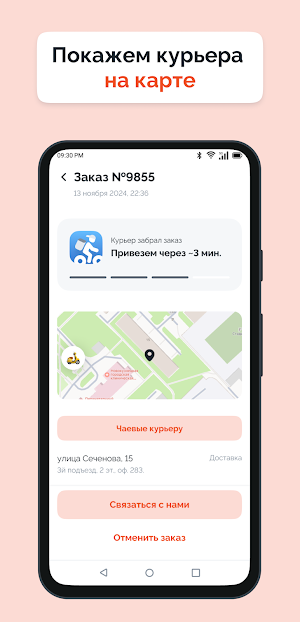 Ла Пицца - доставка пиццы Screenshot 2