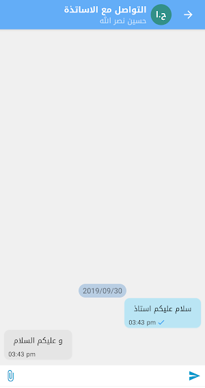 Al-Ameed Educational Group Screenshot 3