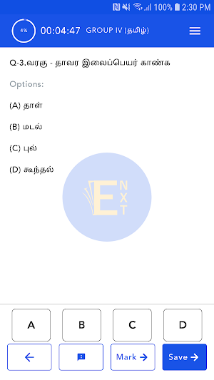 TNPSC Group 4 (Tamil) Screenshot 2