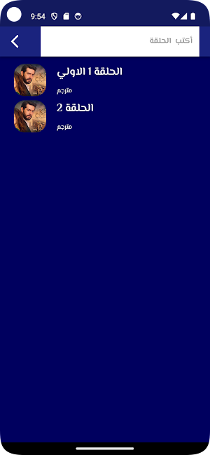 زهور الدم Screenshot 0