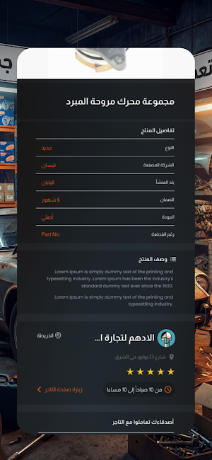 ديلر كار | العميل Screenshot 3