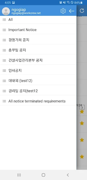 CrewNotice Screenshot 3