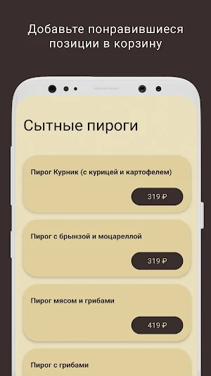 Хлебное место Screenshot 1