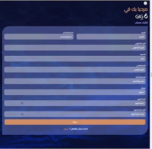 GIG Egypt - Motor Screenshot 2