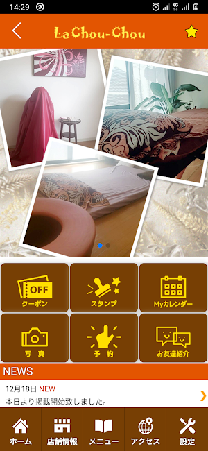 La Chou-Chou 公式アプリ Screenshot 1