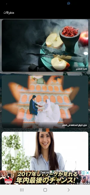 متفرقات Screenshot 2