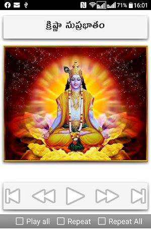 Suprabhatam Telugu Screenshot 1