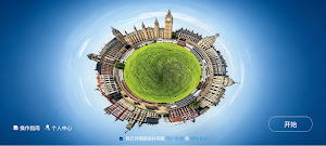 HFun Panorama Screenshot 2
