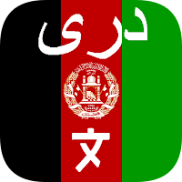 Dari Translator