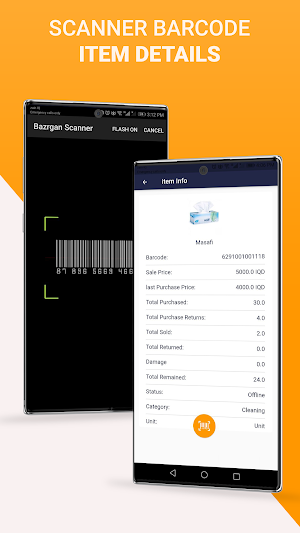 Bazrgan Scanner Screenshot 3