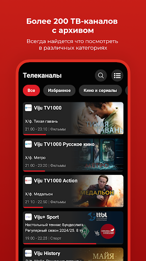 Ёлка – фильмы, сериалы и ТВ Screenshot 0