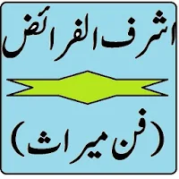 Ashraf ul Faraiz | اشرف الفرائض