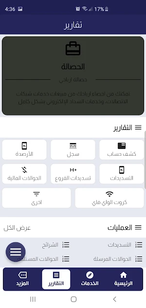 سوبرك كارد لخدمات الكروت Screenshot 3