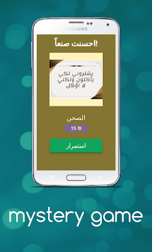 الغاز ذكاء حل بدون نت Screenshot 1