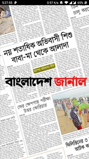 Bangladesh Journal Screenshot 0