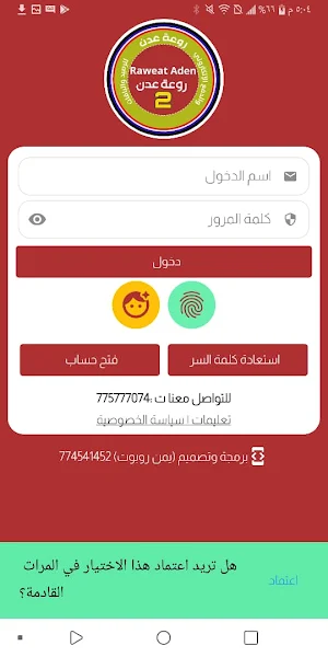 روعة عدن 2 Screenshot 0