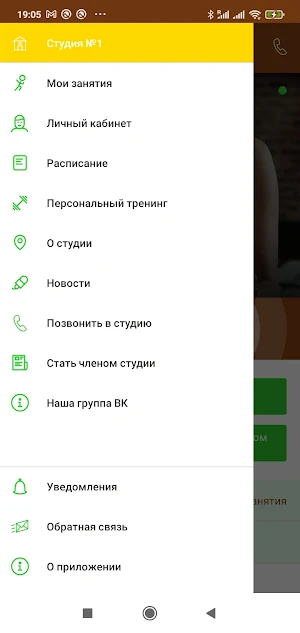 Йога студия Рассвет Screenshot 2