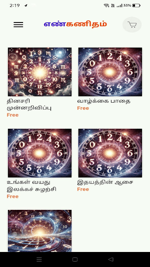 EnnKanitham Screenshot 0