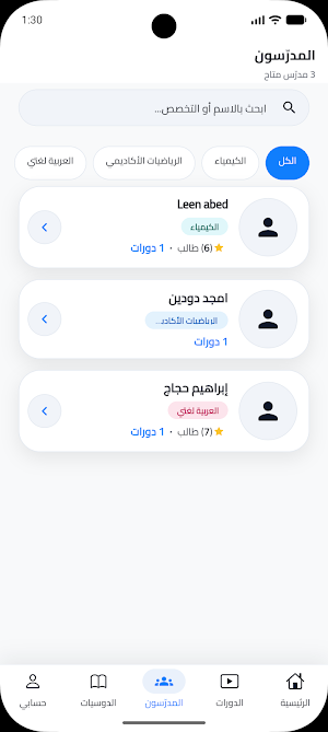 AdeX Academy Screenshot 3