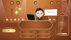فوازير رمضان Screenshot 0