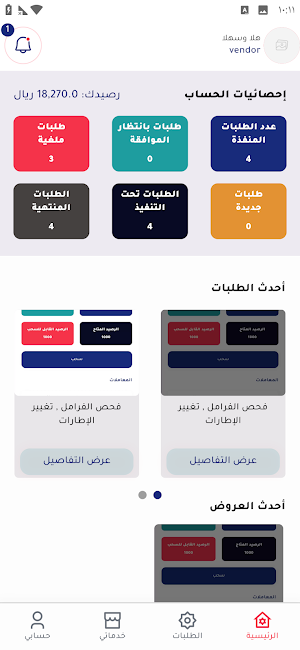 Warshaty Screenshot 0