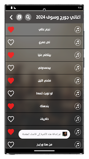 اغاني جورج وسوف 2024 بدون نت Screenshot 3