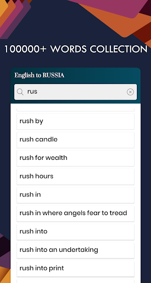 Russian English Translator - Free Dictionary Screenshot 1