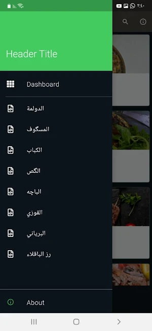 منيو اكلات عراقية Screenshot 2