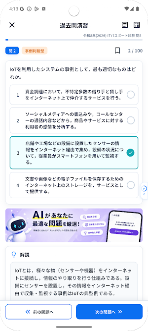 CLUSTUDY Screenshot 3