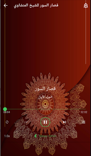 قصار السورالمنشاوي بدون نت Screenshot 2