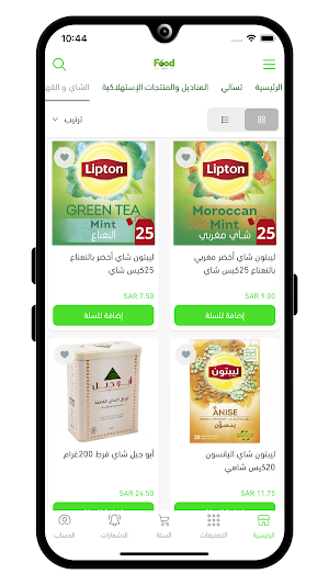 فوود FOOD Screenshot 1