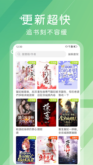 鏡閱小說 Screenshot 2