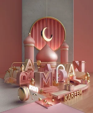 Ramadan Mubarak gif2024 Screenshot 0