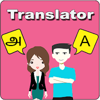 Tamil To English Translator