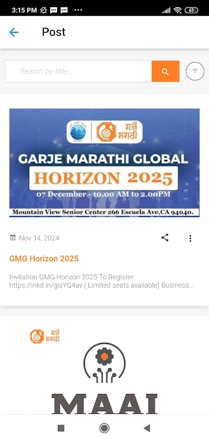 Garje Marathi Global Dyankosh Screenshot 2