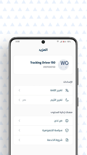 Affiliate Rider Screenshot 2