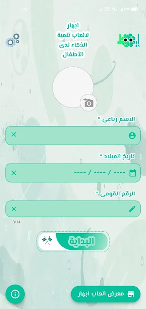 ابهار Screenshot 0