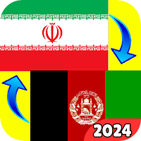 Pashto - Persian Translator