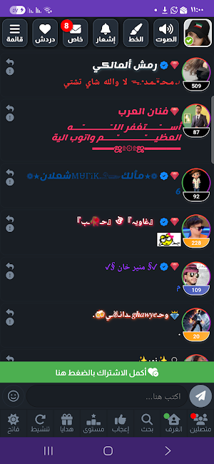 شات الكويت - دردشة كويتية Screenshot 2