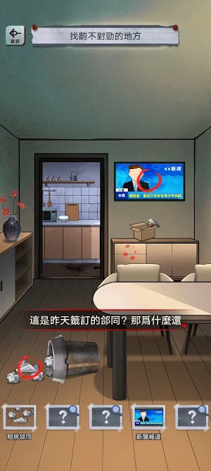偽人怪談 Screenshot 3